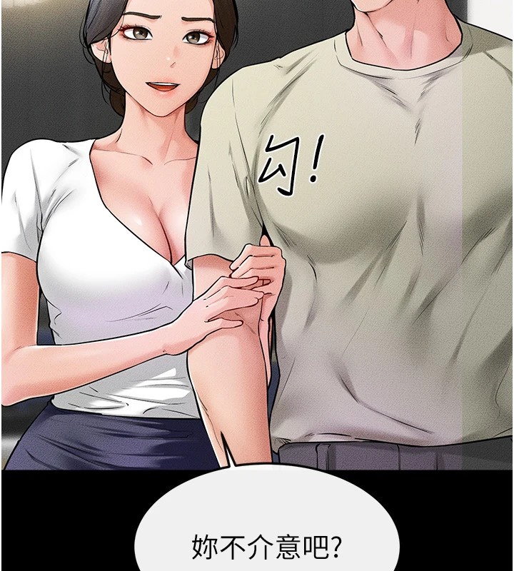 第60话-令人想独占的「好滋味」 - 第66.jpg页