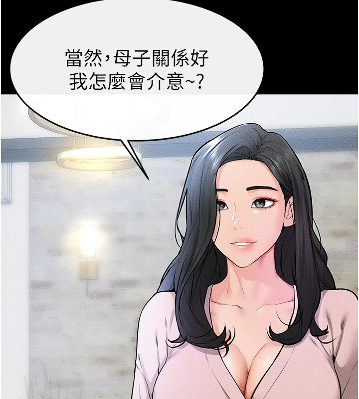 第60话-令人想独占的「好滋味」 - 第68.jpg页
