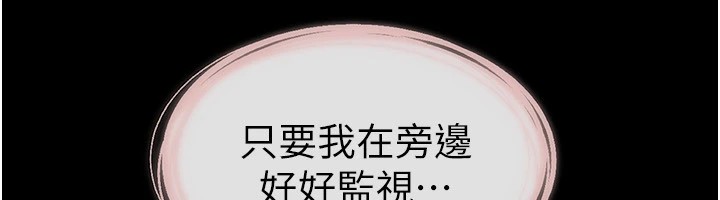 第60话-令人想独占的「好滋味」 - 第70.jpg页