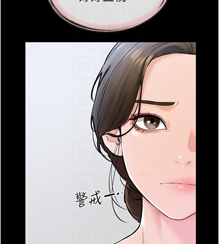 第60话-令人想独占的「好滋味」 - 第71.jpg页