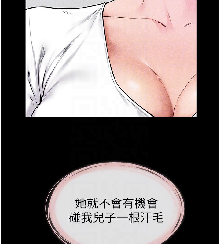 第60话-令人想独占的「好滋味」 - 第72.jpg页