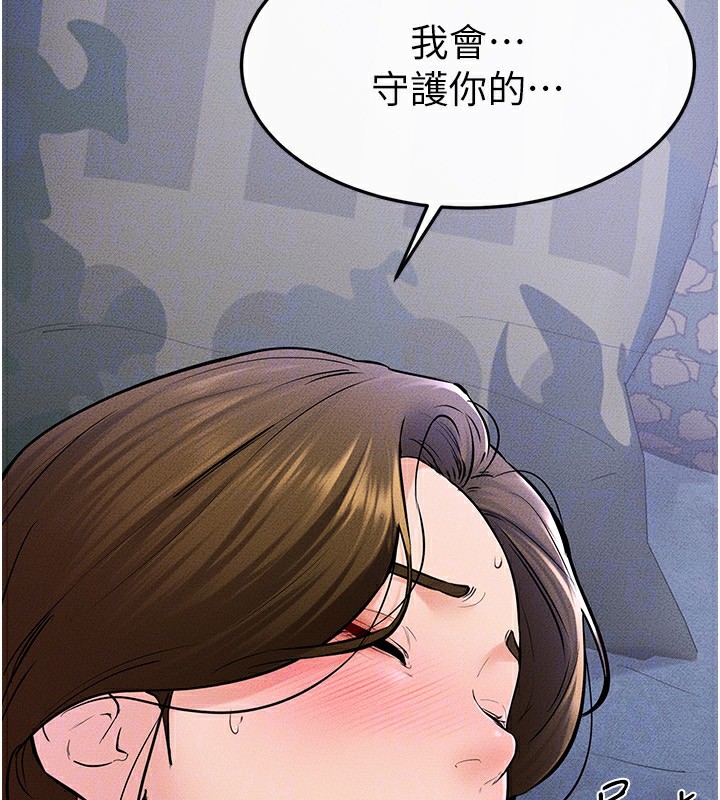第60话-令人想独占的「好滋味」 - 第74.jpg页