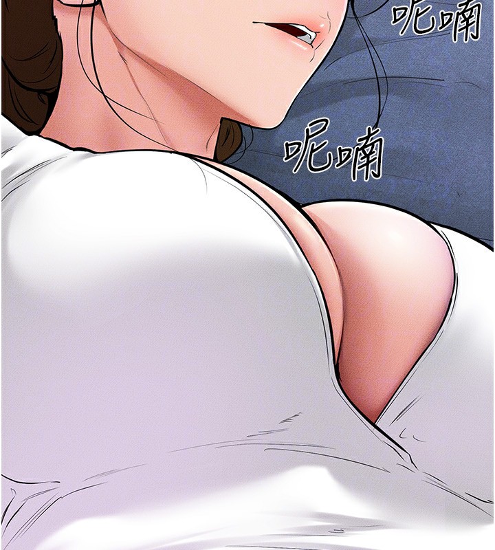 第60话-令人想独占的「好滋味」 - 第75.jpg页