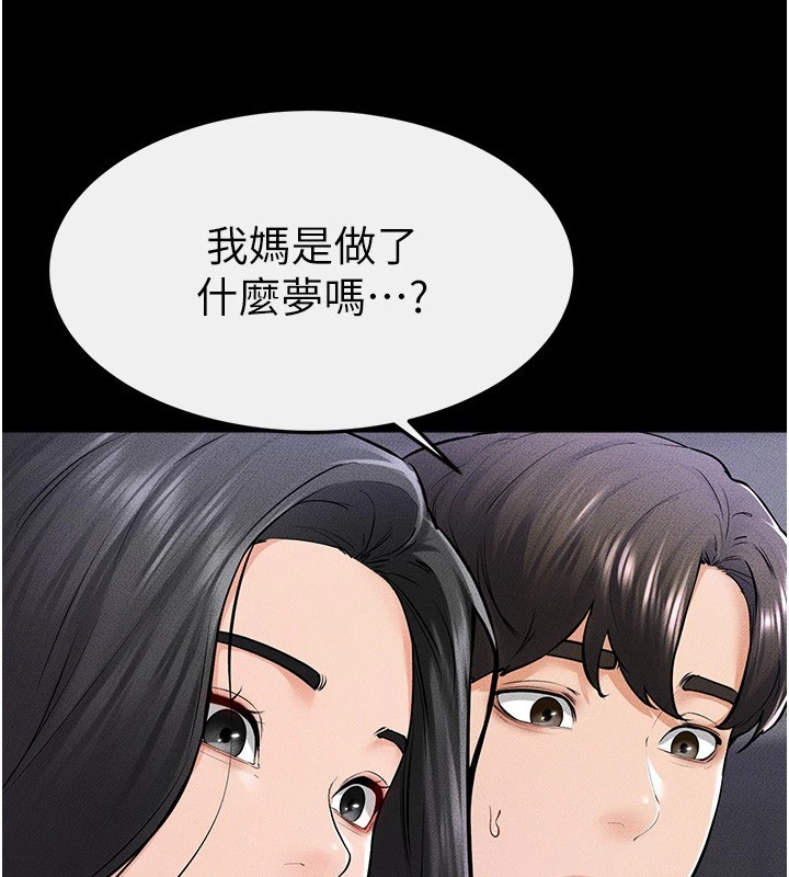 第60话-令人想独占的「好滋味」 - 第77.jpg页