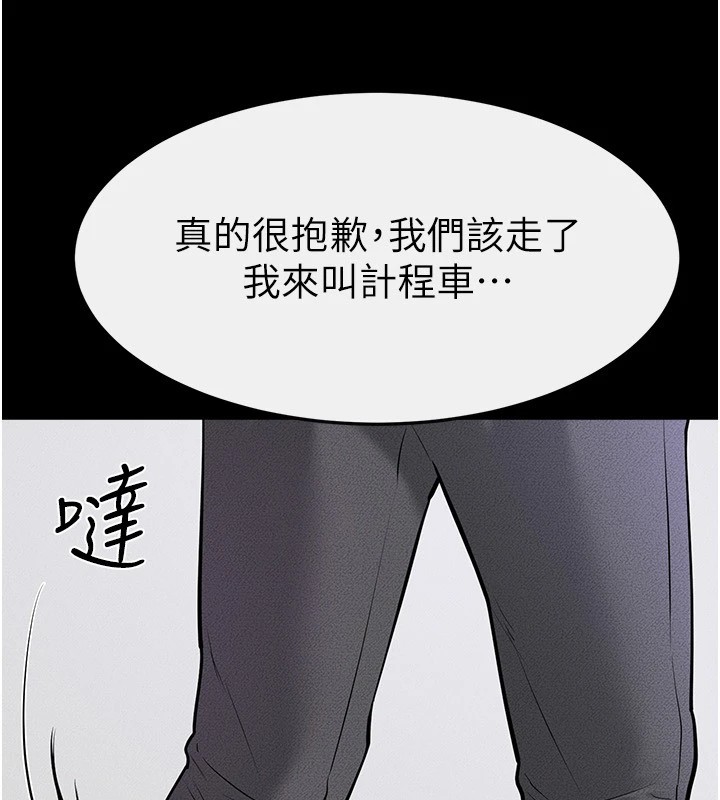 第60话-令人想独占的「好滋味」 - 第83.jpg页