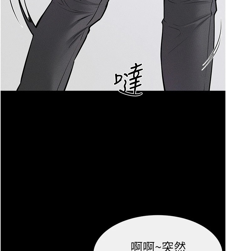 第60话-令人想独占的「好滋味」 - 第84.jpg页