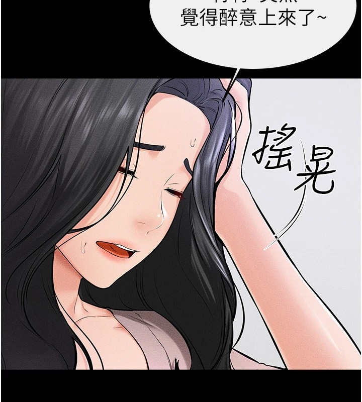 第60话-令人想独占的「好滋味」 - 第85.jpg页