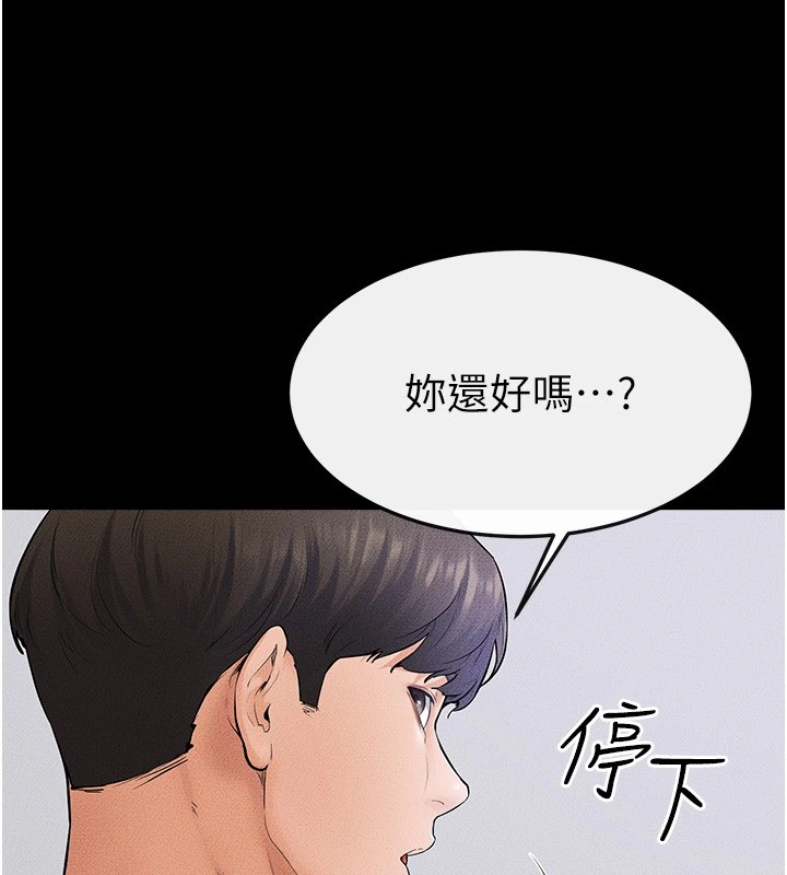 第60话-令人想独占的「好滋味」 - 第87.jpg页