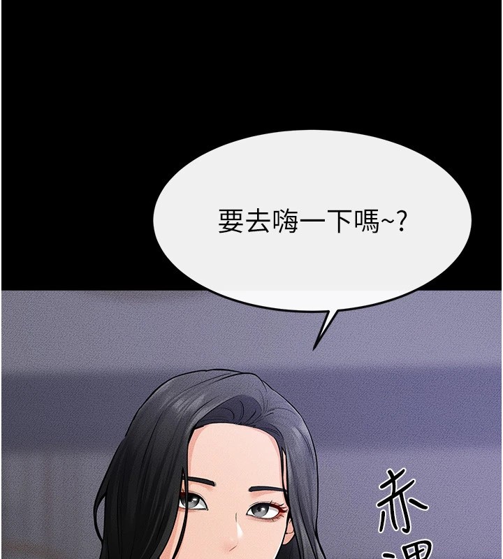 第60话-令人想独占的「好滋味」 - 第91.jpg页