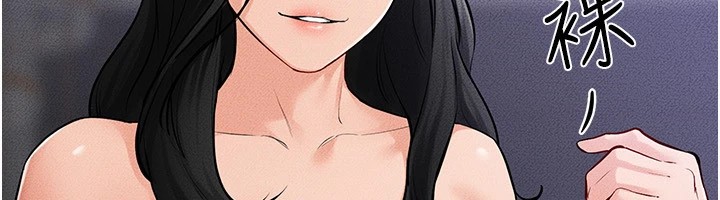 第60话-令人想独占的「好滋味」 - 第92.jpg页