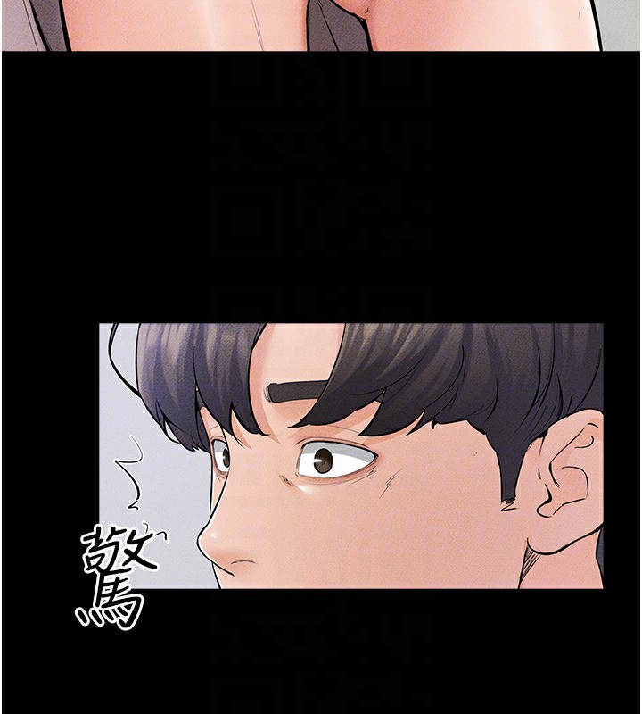 第60话-令人想独占的「好滋味」 - 第94.jpg页