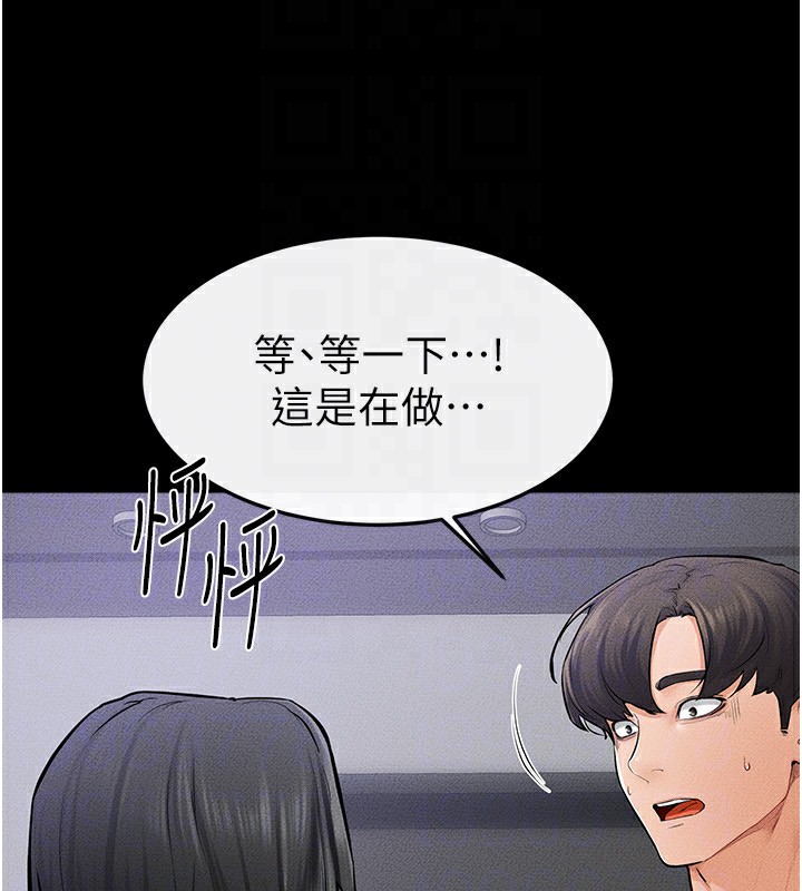 第60话-令人想独占的「好滋味」 - 第95.jpg页