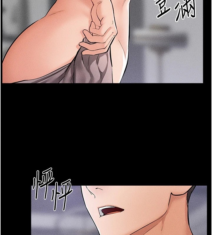 第60话-令人想独占的「好滋味」 - 第99.jpg页
