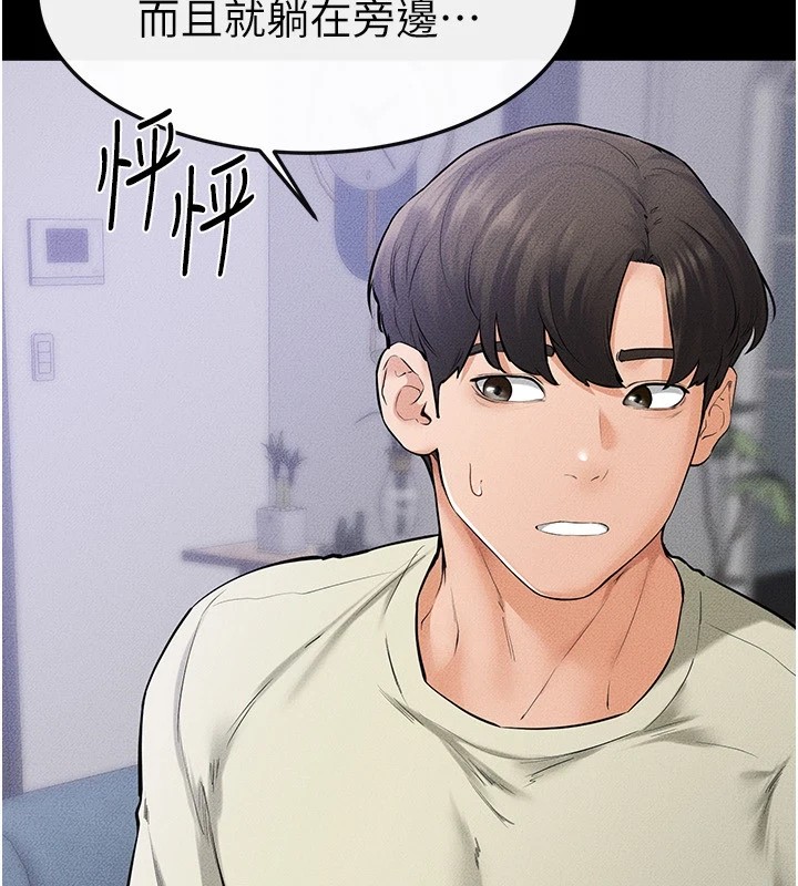 第60话-令人想独占的「好滋味」 - 第101.jpg页