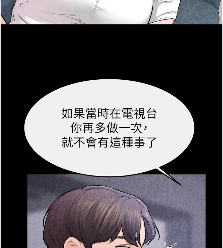 第60话-令人想独占的「好滋味」 - 第108.jpg页