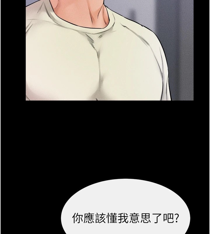 第60话-令人想独占的「好滋味」 - 第110.jpg页