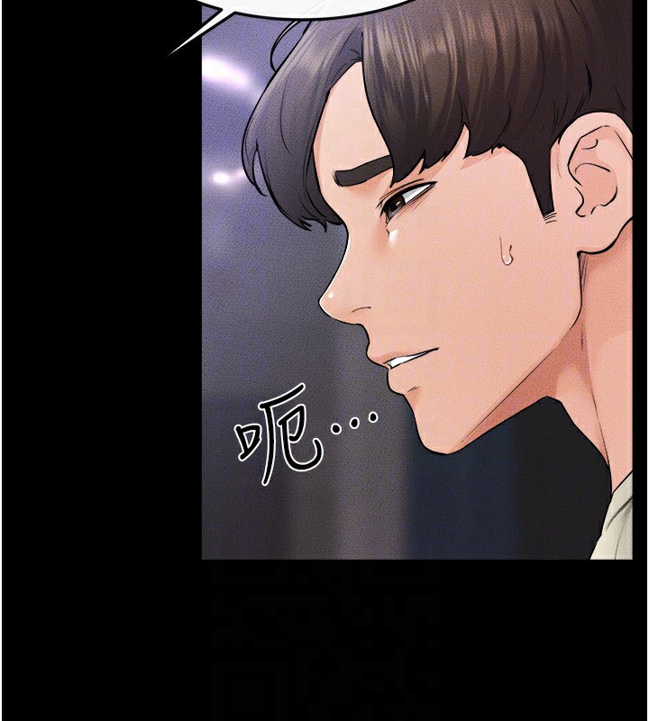 第60话-令人想独占的「好滋味」 - 第116.jpg页