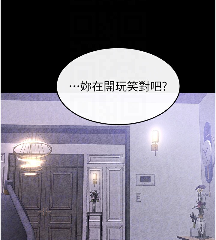 第60话-令人想独占的「好滋味」 - 第117.jpg页