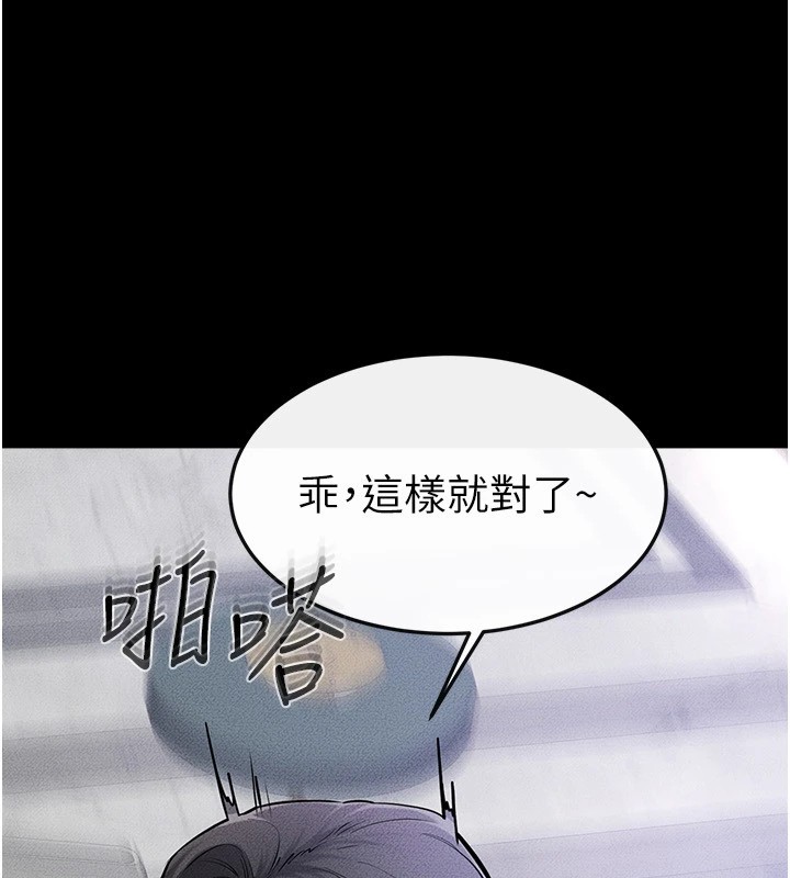 第60话-令人想独占的「好滋味」 - 第123.jpg页