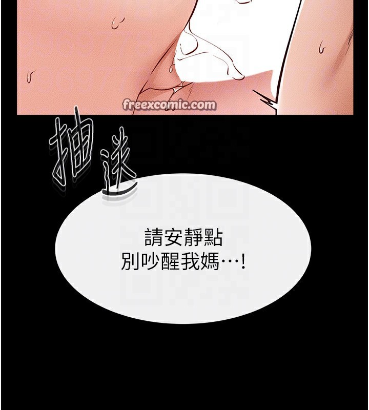 第60话-令人想独占的「好滋味」 - 第128.jpg页