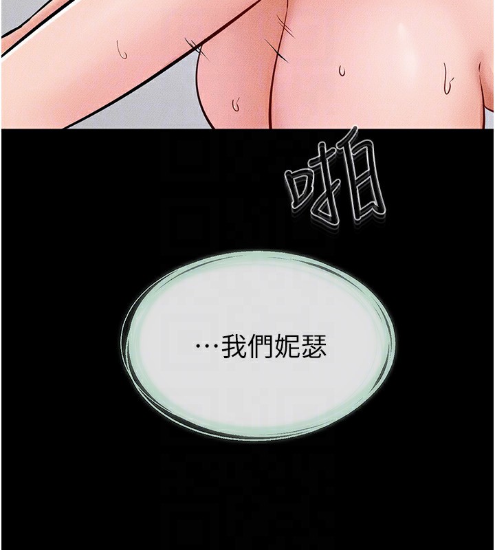 第60话-令人想独占的「好滋味」 - 第138.jpg页