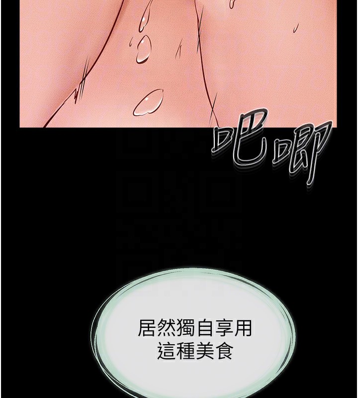 第60话-令人想独占的「好滋味」 - 第140.jpg页
