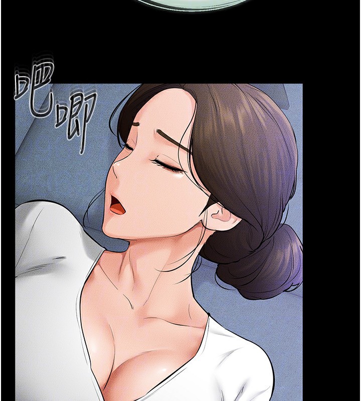 第60话-令人想独占的「好滋味」 - 第141.jpg页