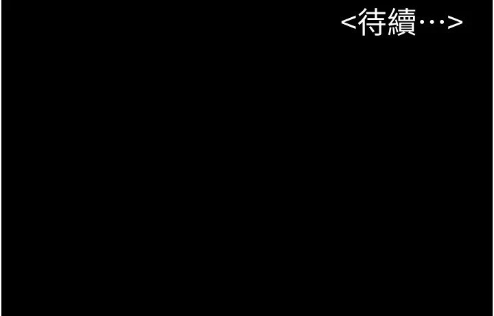 第60话-令人想独占的「好滋味」 - 第144.jpg页