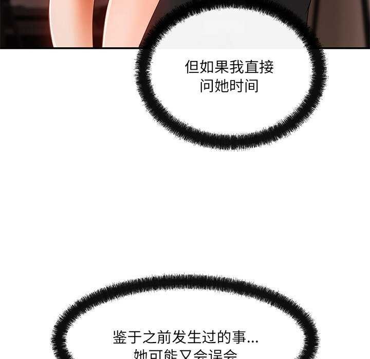 第17话 - 第69.jpg页