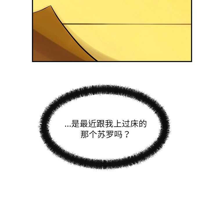第17话 - 第77.jpg页