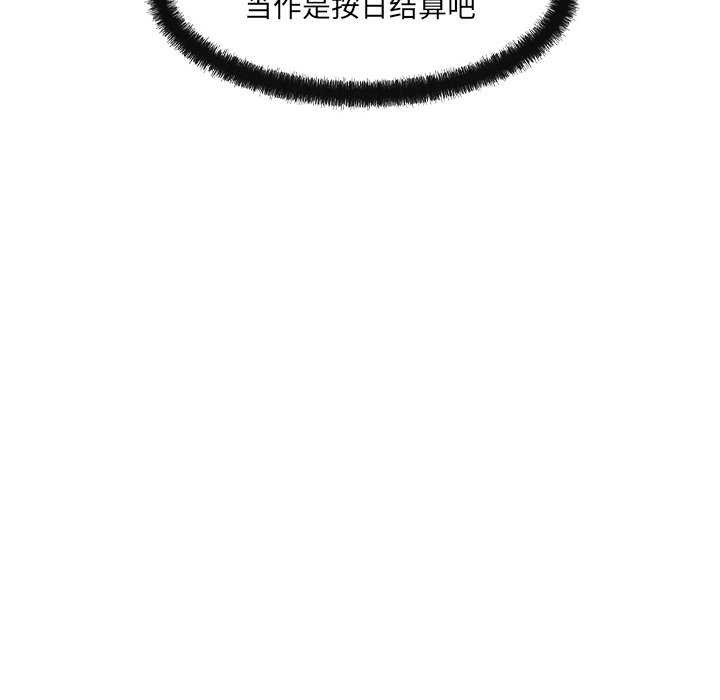 第17话 - 第81.jpg页