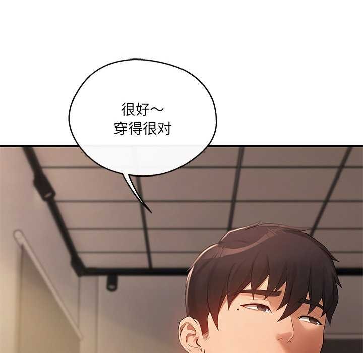 第17话 - 第97.jpg页