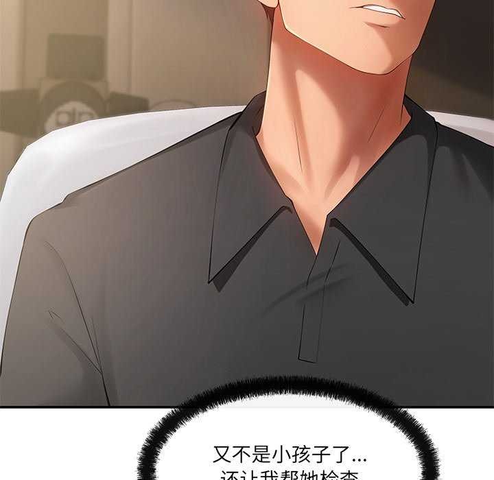 第17话 - 第98.jpg页