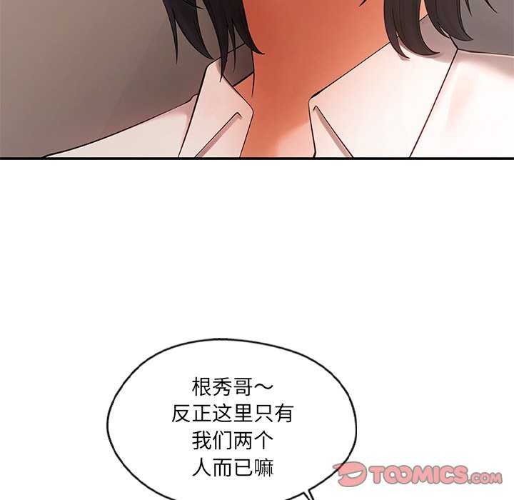 第17话 - 第111.jpg页