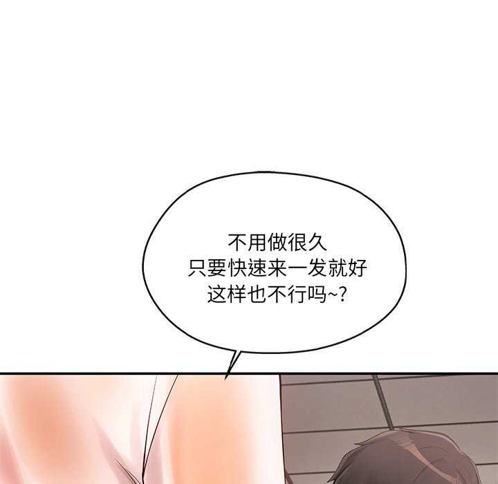 第17话 - 第113.jpg页