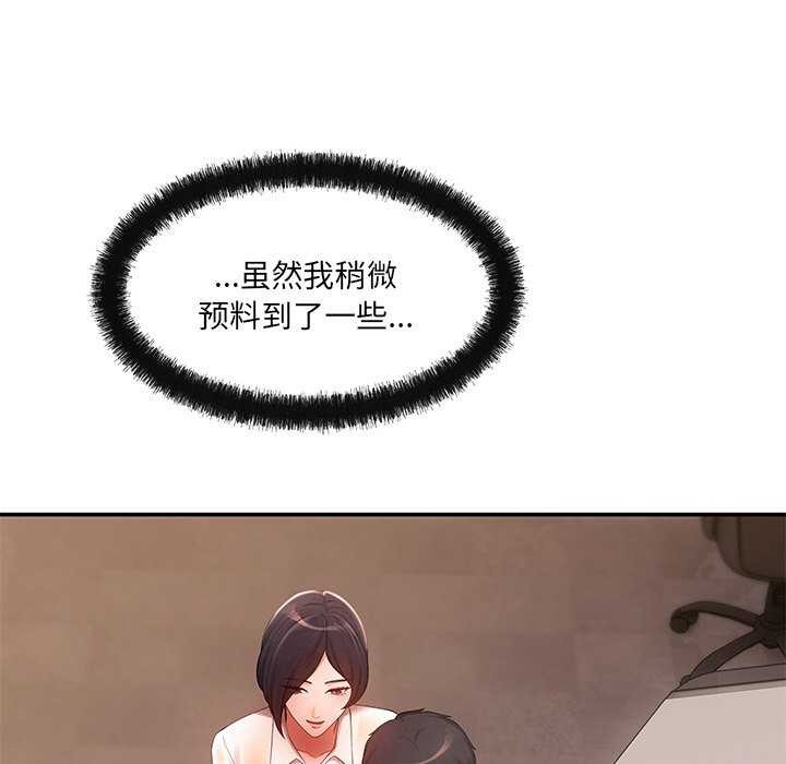 第17话 - 第116.jpg页