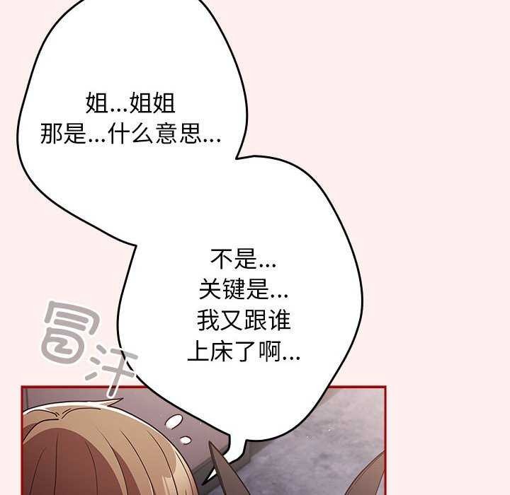 第86话 - 第14.jpg页