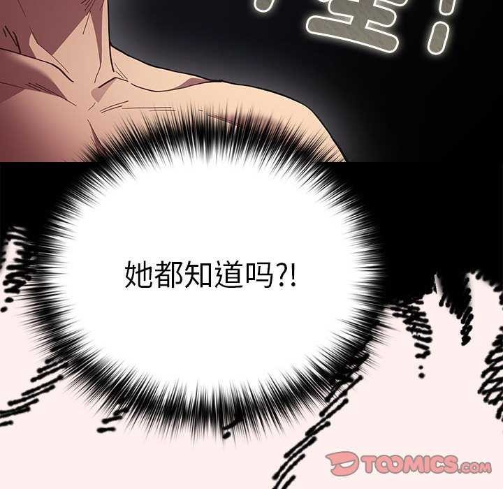 第86话 - 第20.jpg页