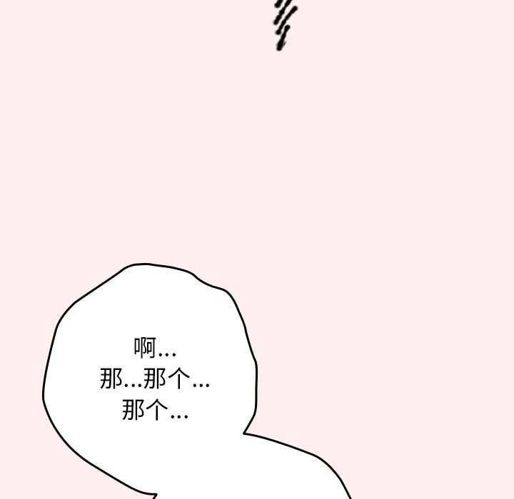 第86话 - 第21.jpg页