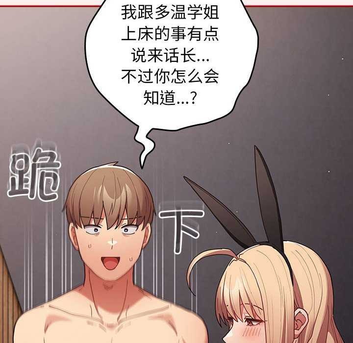 第86话 - 第22.jpg页