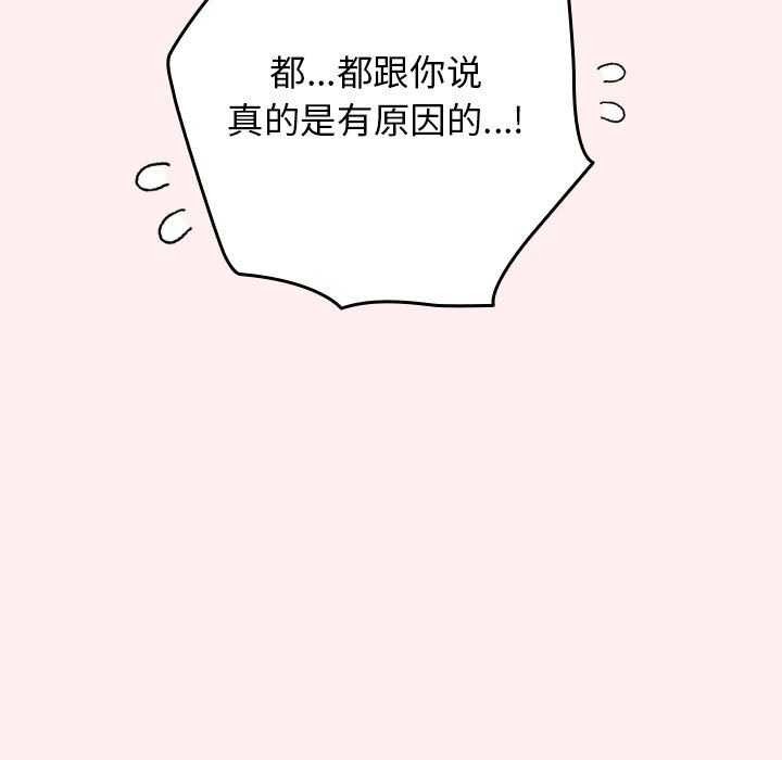第86话 - 第27.jpg页