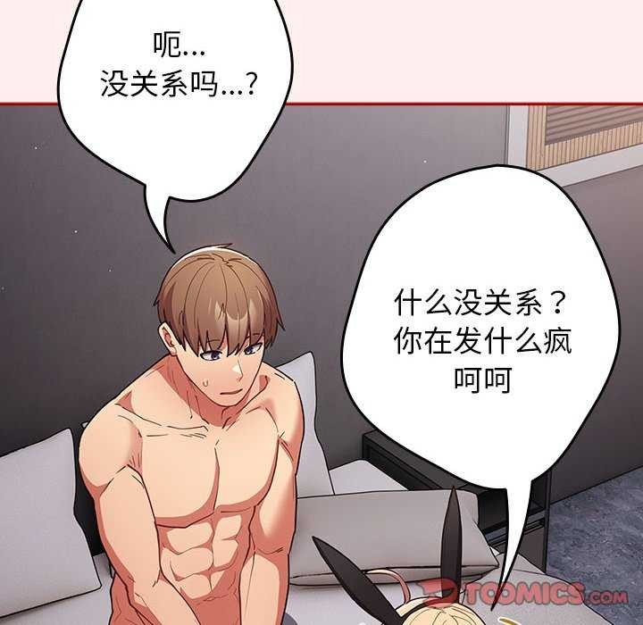 第86话 - 第36.jpg页