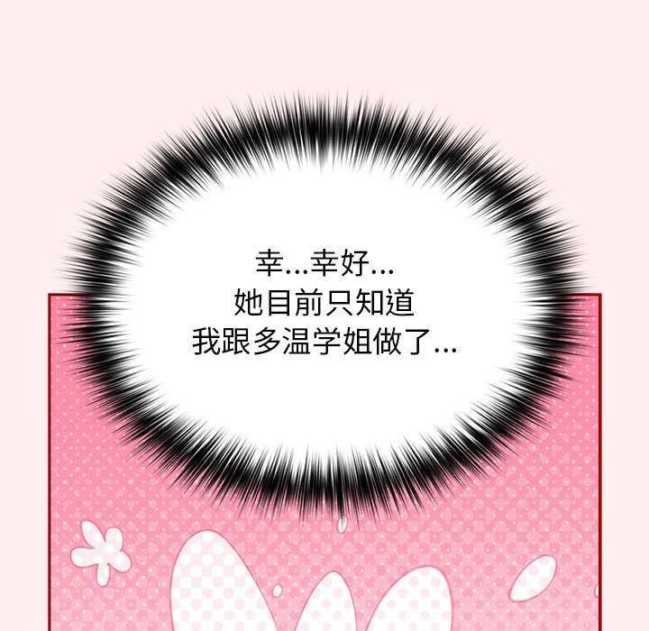 第86话 - 第41.jpg页