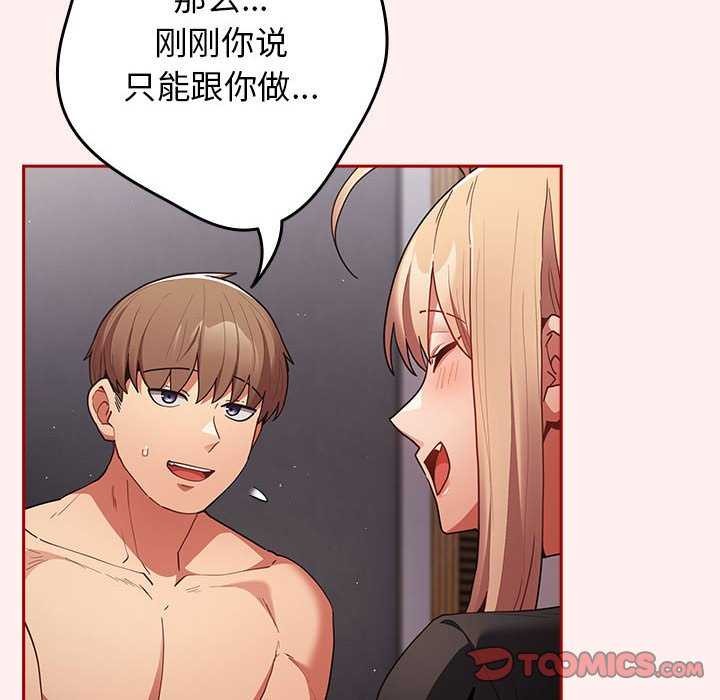 第86话 - 第44.jpg页