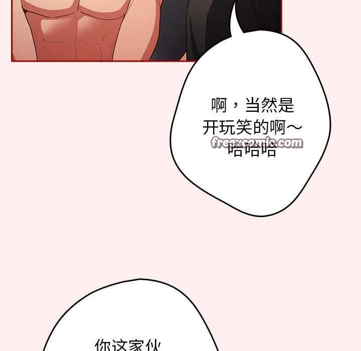 第86话 - 第45.jpg页
