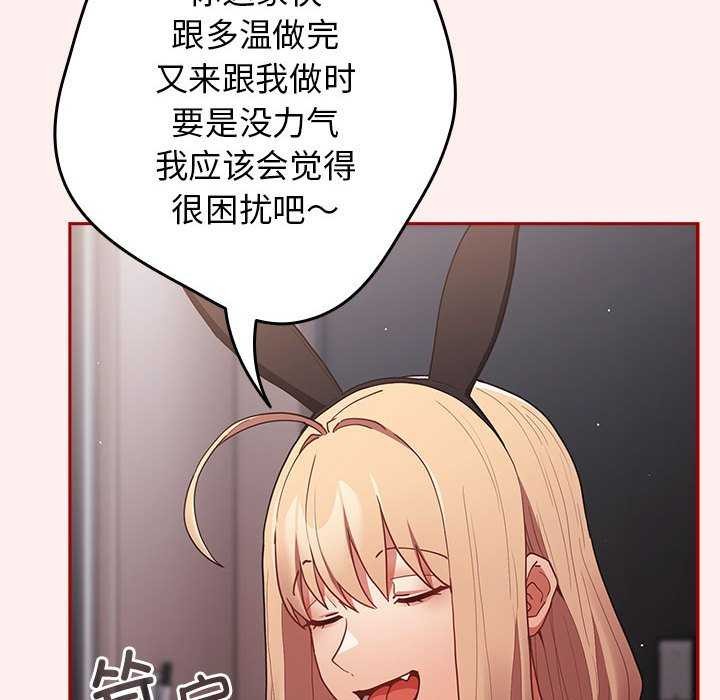第86话 - 第46.jpg页