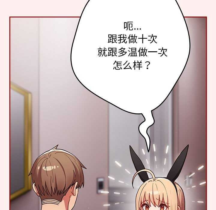 第86话 - 第51.jpg页