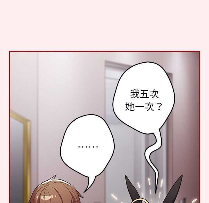 第86话 - 第57.jpg页