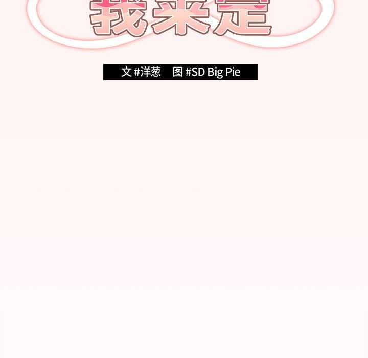 第86话 - 第65.jpg页