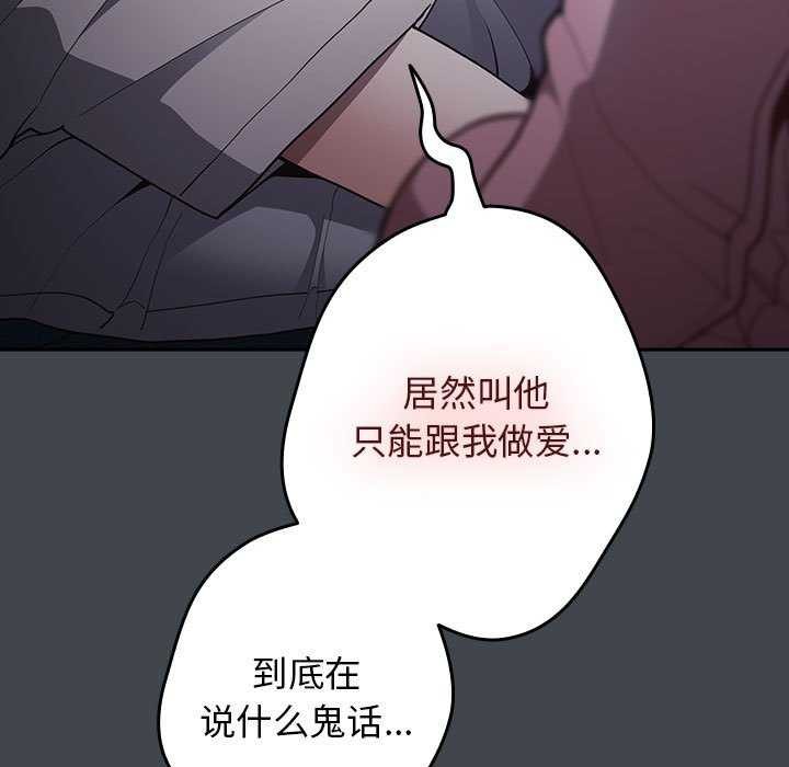 第86话 - 第77.jpg页